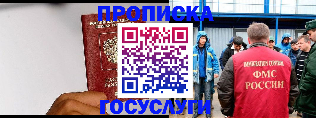 найти адрес прописки в Чите